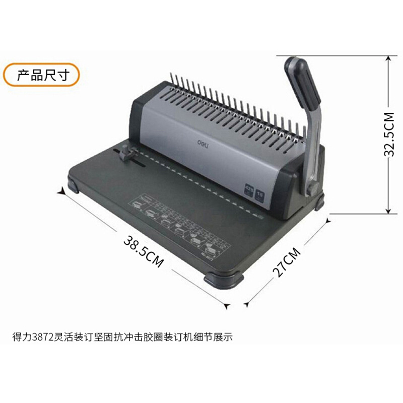 直销新品厂促387h2胶圈装订机 渐进式打孔装订机 21Y孔财务凭证手