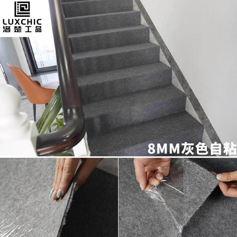 洛楚（Luxchic）灰色地毯8mm厚带胶自粘1.2x1米楼梯地毯防滑踏步