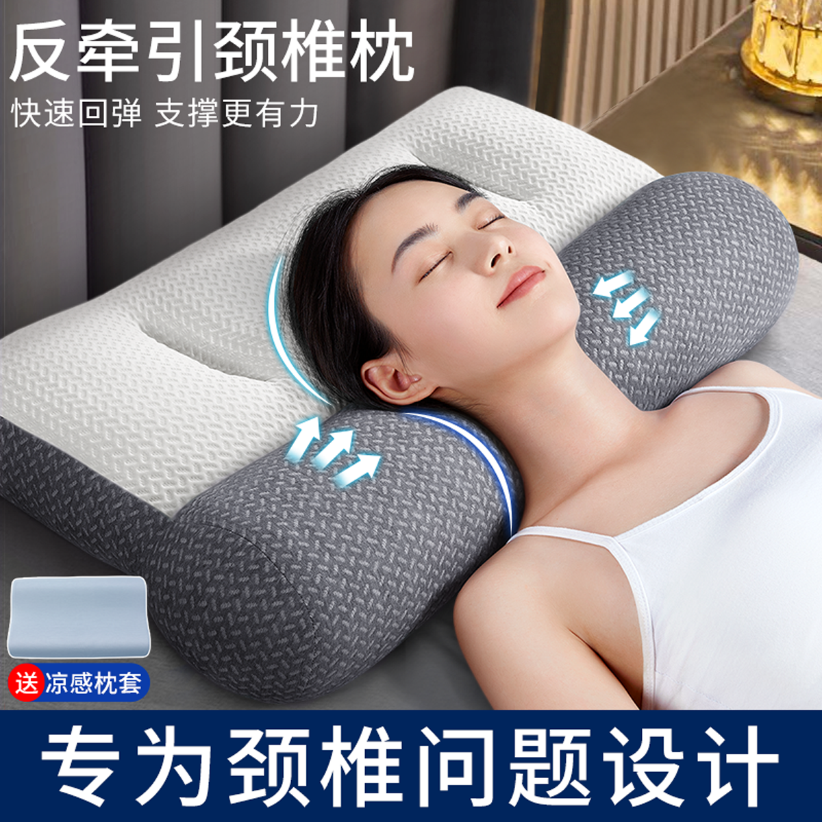 枕头成人男睡觉专用护颈椎牵引助睡眠