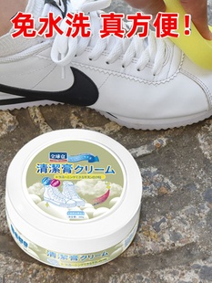 多功能清洁膏免洗刷鞋神器家用擦鞋去黄增白清洁去污小白鞋清洁剂