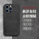 适用苹果小米vivooppo手机壳iphone15小米14红米k70findx7ultra/reno11P羊巴皮vivoX100防摔findX6简约苹果14