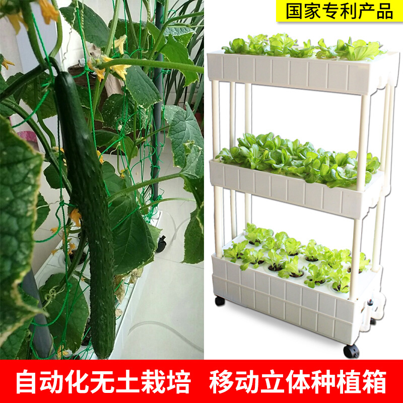 阳台智能自动无土栽培蔬菜设备水培种植机家用室内种菜神器种植箱