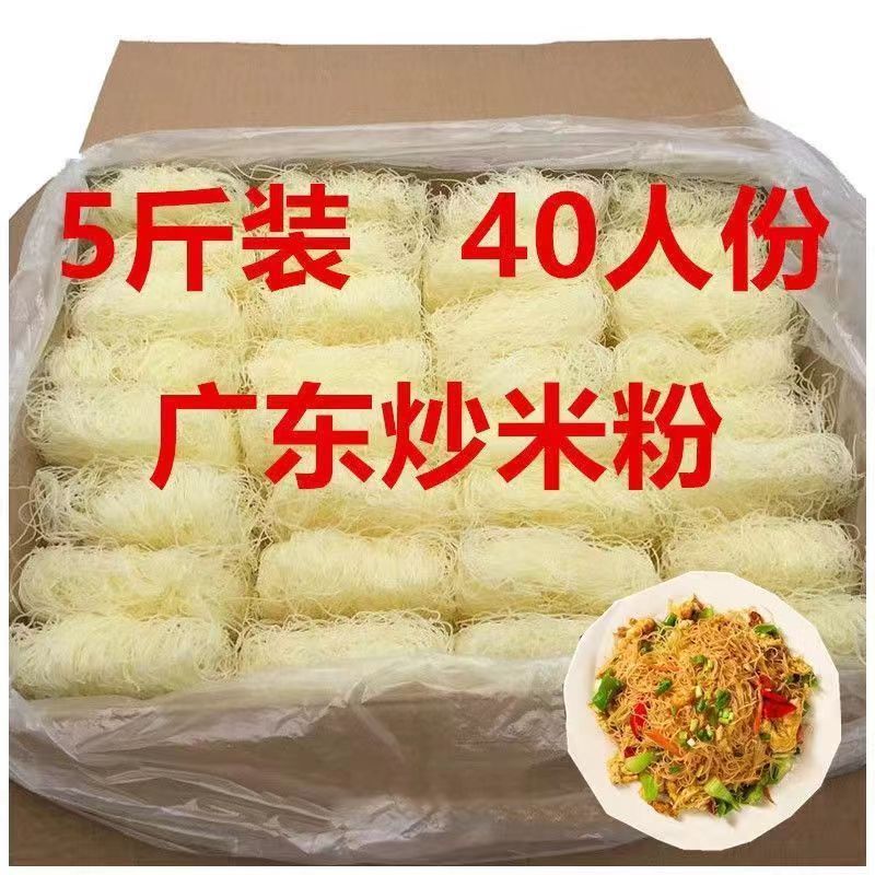 米线干米粉福建新竹炒米粉速食东莞细