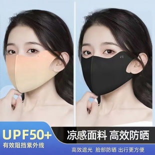 防晒口罩冰感女无痕3D立体防紫外线护眼角高颜值夏季薄款透气口罩