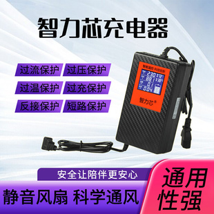 爱玛小刀电动车充电器48V12A20AH60V72V电瓶车三轮车智能通用原装