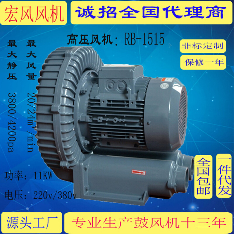 中央物料输送高压风机RB-1515 11KW 380V 铸铝机壳重量轻质量保证