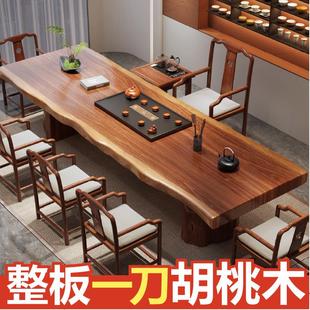 实木大板茶桌椅组合新中式胡桃木办公一体整套功夫泡茶台客厅简约