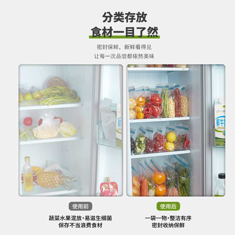 好易得家用加厚透明保鲜袋食品袋抽取式光面PE密封袋小号底部加宽