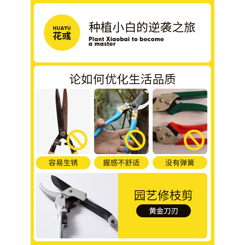 花域不锈钢园艺剪刀家用修剪花枝树枝工具园林剪强力摘果剪枝神器