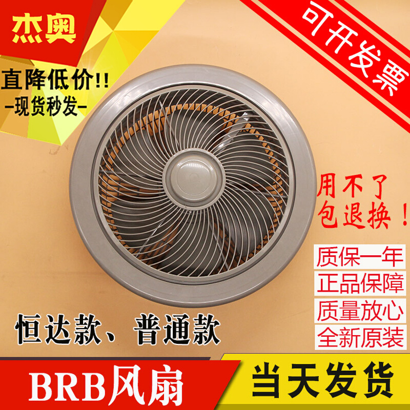 恒达电梯风扇货梯圆形方形轿顶轿厢BRA BRB圆风扇 220V 电梯配件