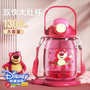 迪士尼正版网红大肚杯大容量草莓熊儿童水杯学生高颜值双饮塑料杯