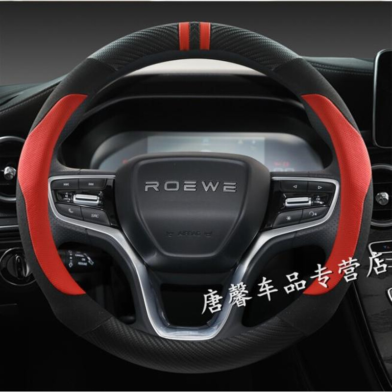 荣威i5 ei5新能源真皮方向盘套四季通用免手缝专用汽车把套2021款