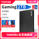 东芝移动硬盘2t gaming 游戏硬盘 适用xbox ps5 4 外接机械非固态