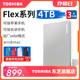 东芝移动硬盘4t flex mac苹果手机 macbook pro air硬盘2t 5tb