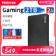 东芝移动硬盘2t gaming 游戏硬盘 适用xbox ps5 4 外接机械非固态