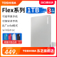 东芝移动硬盘1t flex mac苹果手机 macbook pro air硬盘2t 4tb