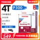 东芝台式机硬盘4t p300 5400 叠瓦smr 机械硬盘 监控 dt02aba400v