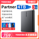 东芝移动硬盘4t partner mac苹果手机macbook pro air硬盘2t 5t