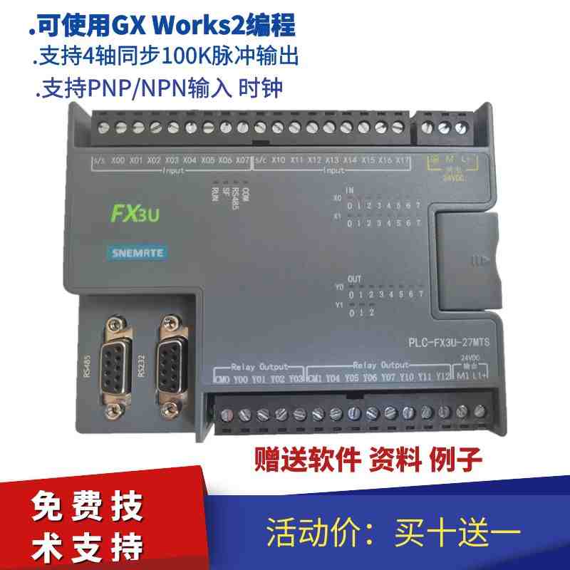 全新国产PLC可编程控制器FX3U-16/32/48/MR/MT/ES-A FX5U 2N