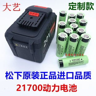 牧田款20V21700大电芯角磨机电动扳手电锤电锯切割机大容量锂电池