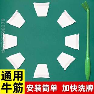 通用转盘麻将机块麻雀配件神器麻烦牛筋自动配件机拨片大全安装