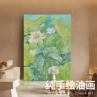 手绘油画新中式莲花客厅餐厅装饰挂画绿植荷叶正对门玄关落地摆件