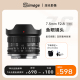 深光7.5mm F2.8半画幅手动对焦鱼眼镜头适用索尼富士佳能尼康卡口