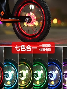 自行车轮胎闪光灯平衡车儿童闪光车轮发光轮毂夜骑感应震动花鼓灯