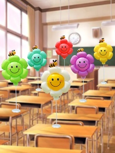 装饰桌飘太阳雏菊笑脸花朵气球桌面摆件幼儿园学校教室活动布置品