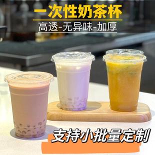 一次性奶茶杯带盖pet暴打柠檬茶杯子果汁冰咖啡500ml商用冷饮塑杯