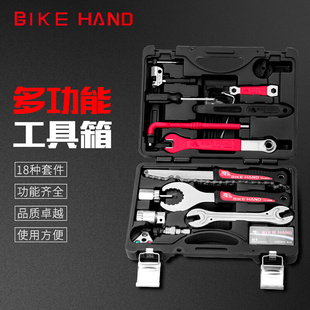 bikehand自行车修车工具箱扳手补胎套装修理山地车公路车保养维修