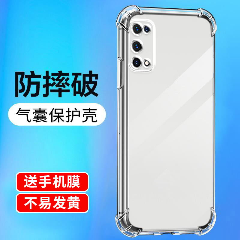 适用oppo realme真我q手机壳Realmeq2四角气囊透明q2i防摔软q2Pro保护套全包镜头加厚硅胶男简约女款壳