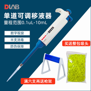 DLAB移大龙液枪TOPPETTE手动单道移液器可调微量定量加样枪分液器