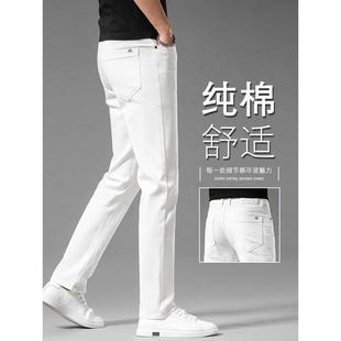 香港高端纯棉白色牛仔裤男2024春季新款直筒弹力休闲商务男装长裤