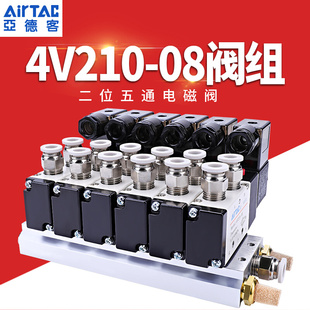 4v210一08气动电磁阀组24V电磁控制阀气缸配件大全220v气阀