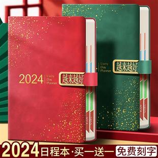 2024年日程本笔记本高端商务加厚烫金每日工作计划表带日期记事本