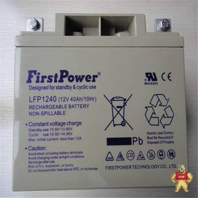 FirstPower蓄电池LFP12400/12V40AH/10HR阀控密封式铅酸电瓶