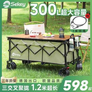 Sekey聚拢露营车野餐超大营地车野营可折叠大号加长户外推车