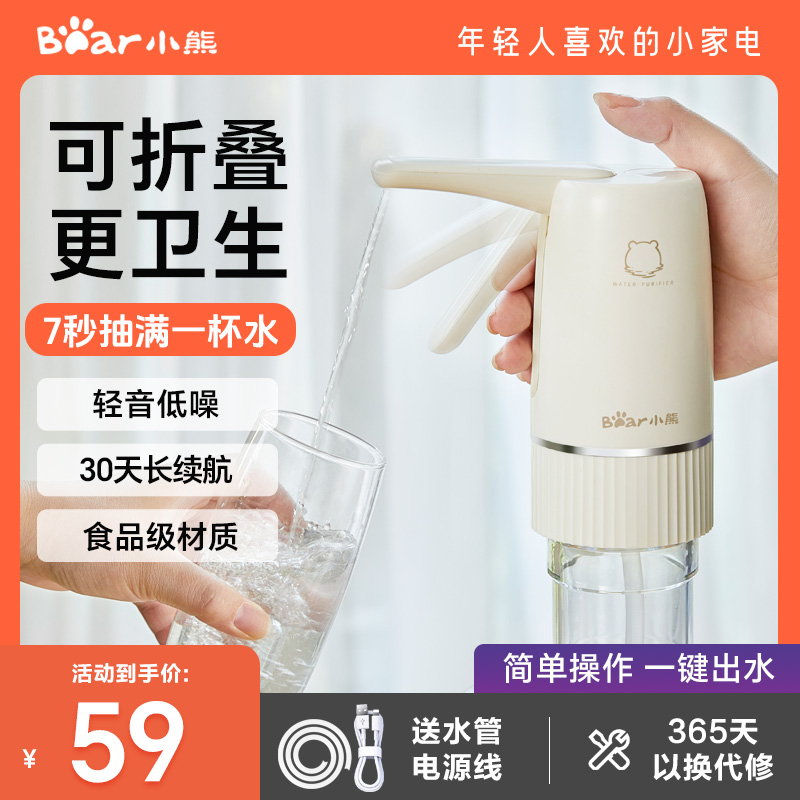 小熊桶装水饮水机抽水器电动吸水器自