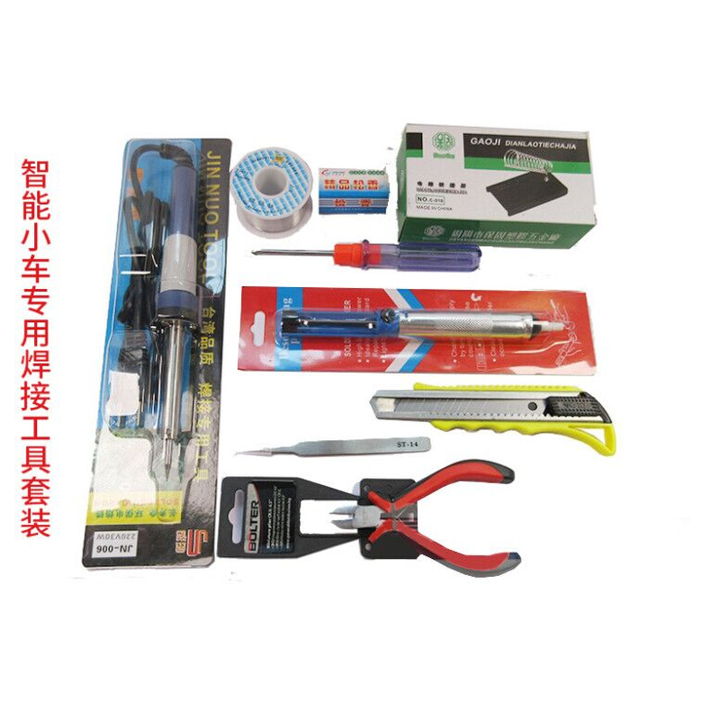 智能小车专用焊接工具套装 工具包/实用9件套电烙铁工具套装