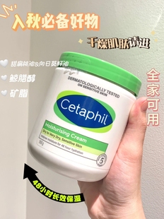 Cetaphil丝塔芙大白罐550g身体乳保湿成人婴儿敏感肌润肤面霜旗舰