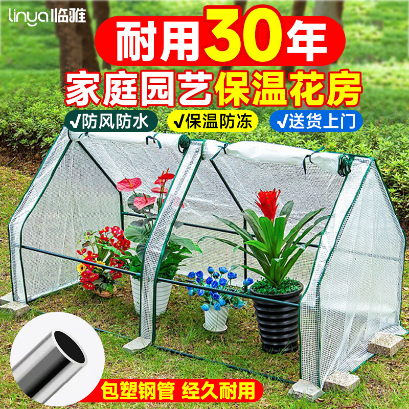 花房温室户外暖房保温暖罩冬季庭院家用花卉植物阳台暖棚防风防雨