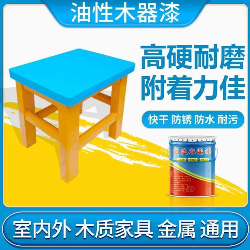 诺肯油性漆木器漆旧家具翻新改色门木头木漆白漆清漆油漆家用自刷