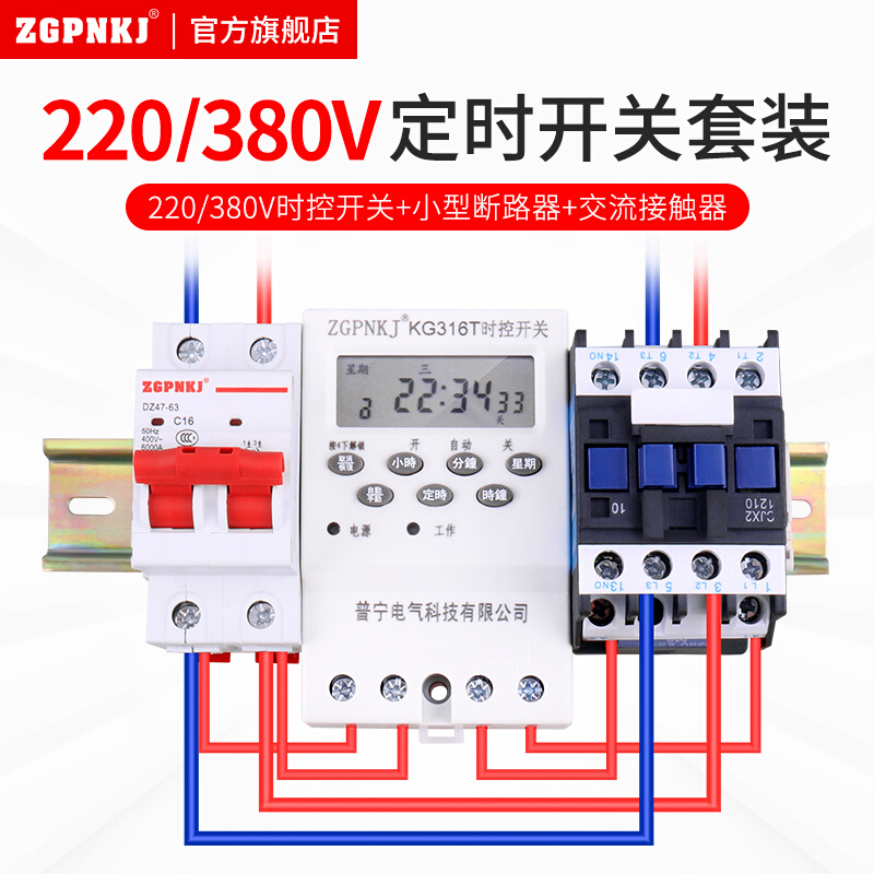 微电脑时控开关220V增氧机水泵风机单相定时开关断电订时间控制器