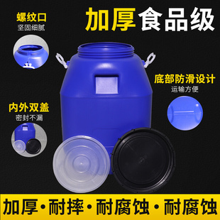 塑料桶方桶加厚耐用食品级发酵桶水桶大号储水桶酿酒密封桶蜂蜜桶