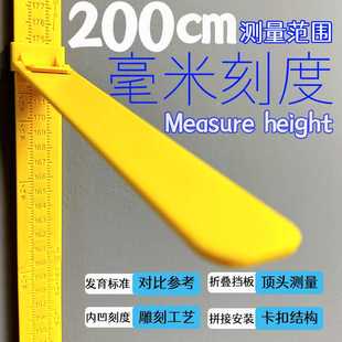 儿童身高墙贴精准量身高尺标尺可移动不伤墙身高测量仪家用测量