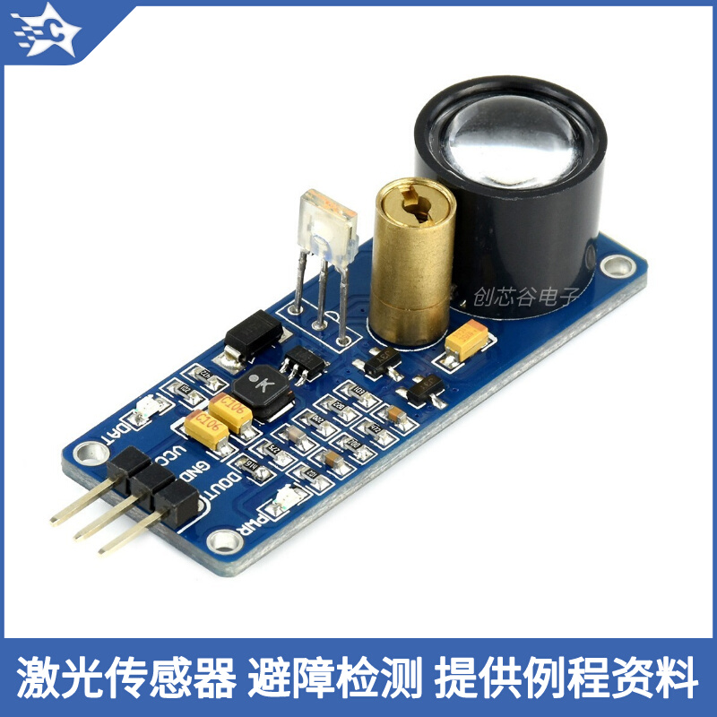 激光传感器 避障检测流水线计数 提供STM32/Arduino/树莓派例程