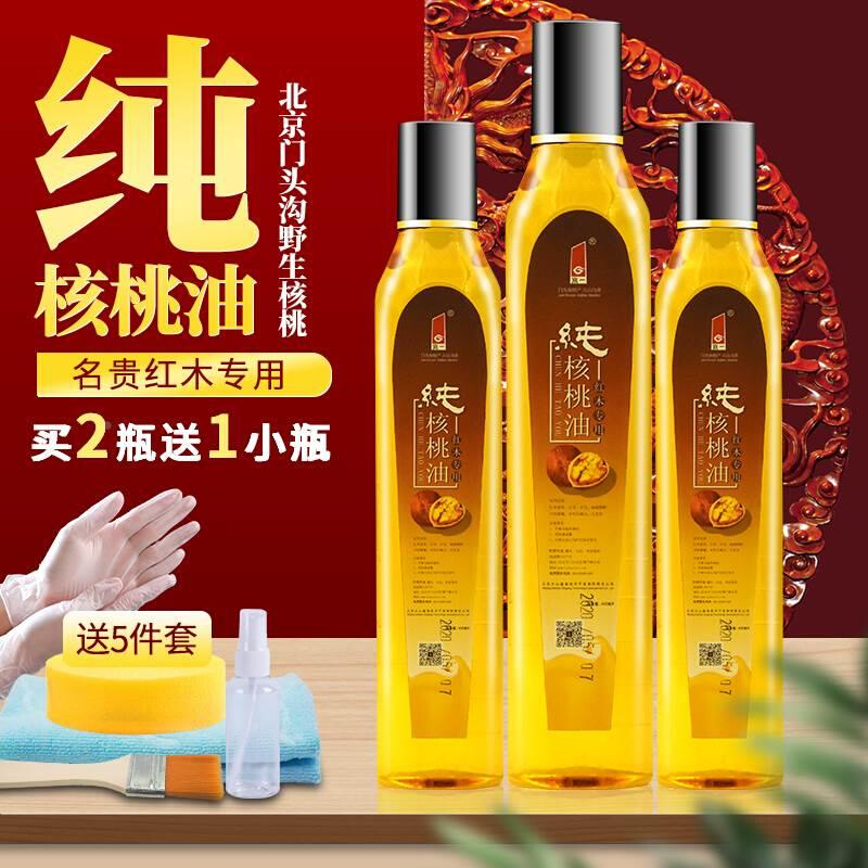 红木保养纯核桃油黑檀紫檀酸枝花梨木文玩专用家具护理蜡家用实木