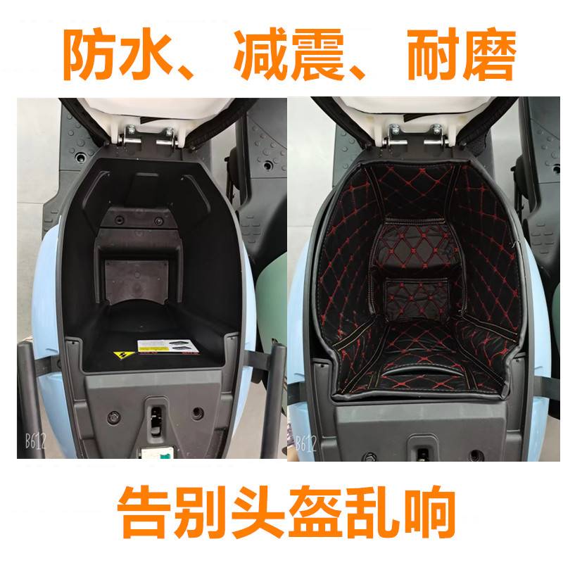 适用于台铃萌苏二代优享版电动车座桶垫TL600DQT-78E/67E工具箱衬