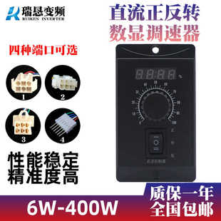 PWM直流正反转数显调速器15A电机开关DC12V24V36V48V面板嵌入式US